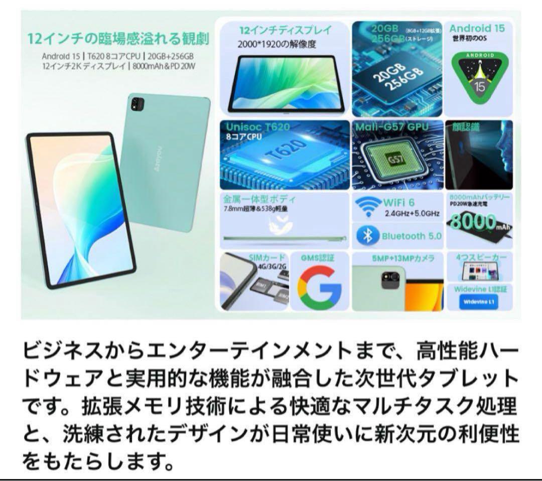 Android 15 タブレット 12インチ2K FHDアンドロンド タブレット