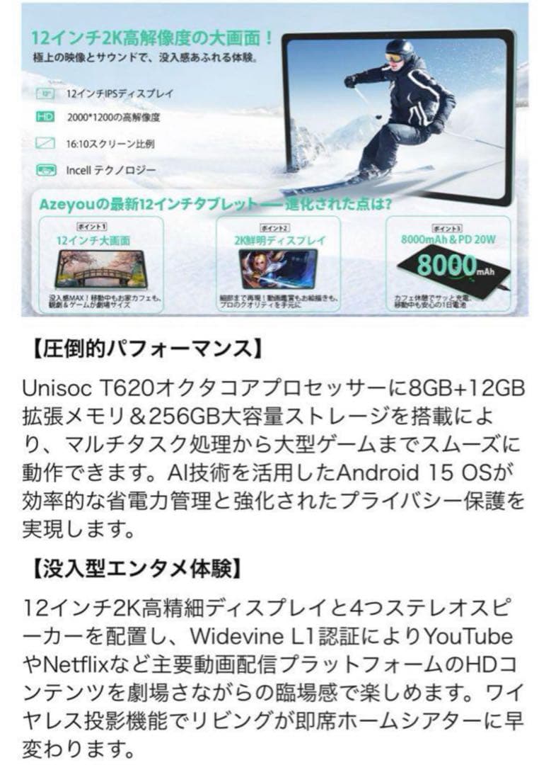 Android 15 タブレット 12インチ2K FHDアンドロンド タブレット