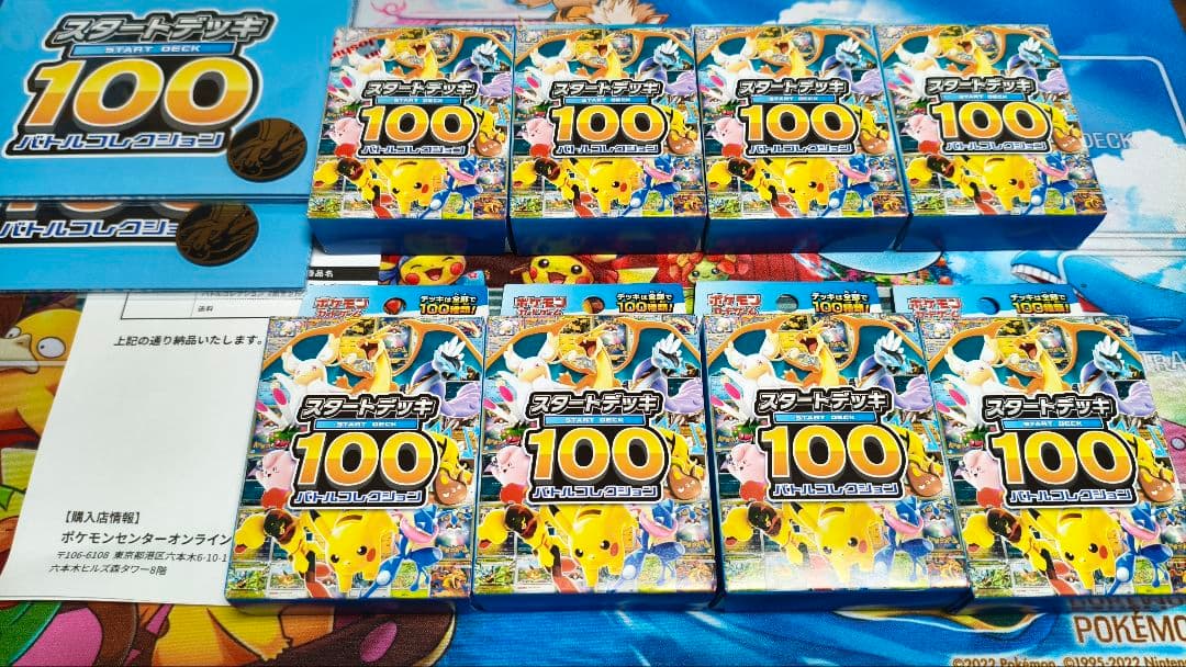 【新品未開封】スタートデッキ100、8個〜ポケセン産2個〜リザYメダル2つ付き