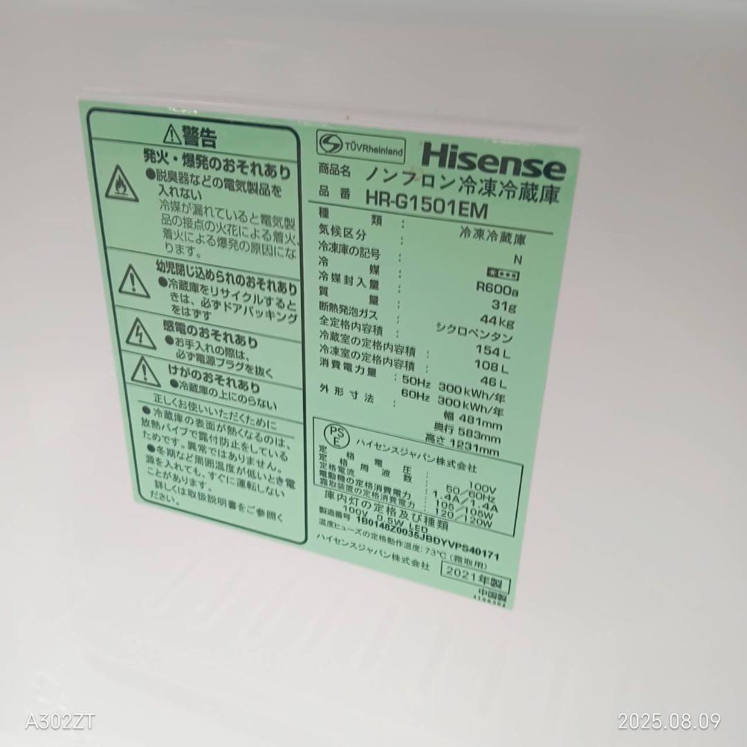 T080★2021年製★ハイセンス冷蔵庫　ミラーブラック　自動霜取り　一人暮らし