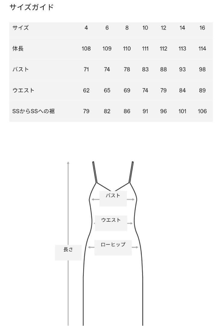 ✨️新品【self-portrait】ウェディングドレス UK6 前撮り2次会