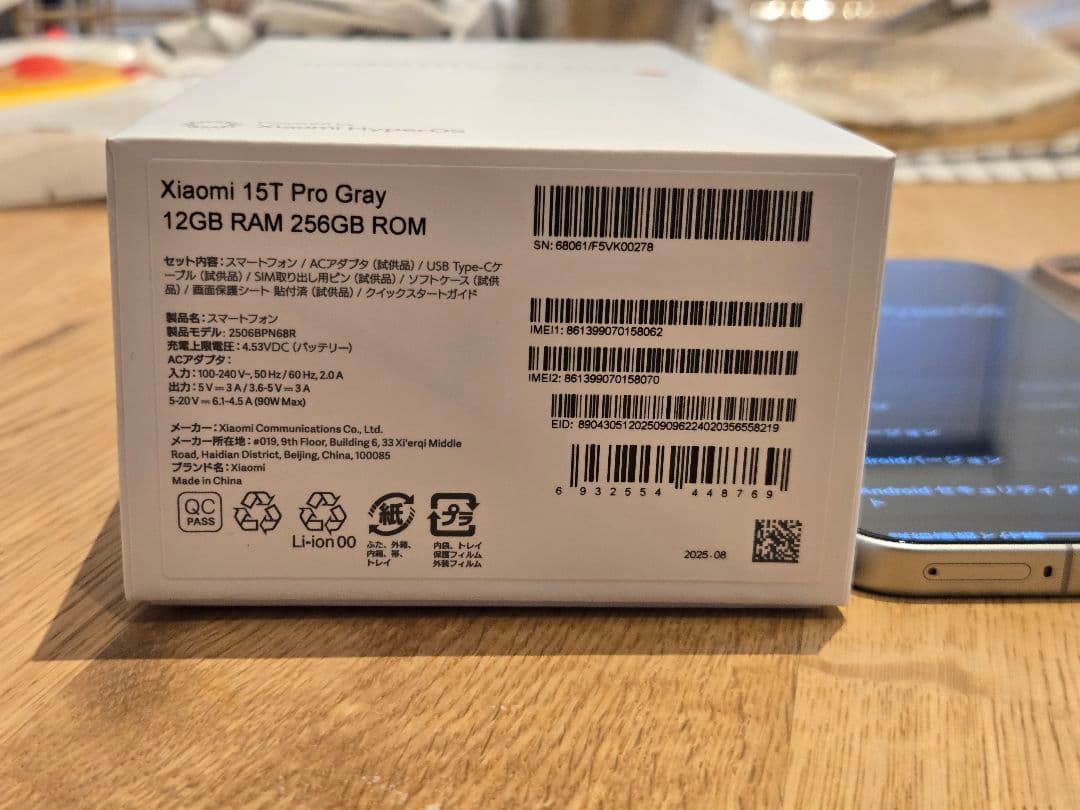 Xiaomi 15T Pro グレー 本体 256GB