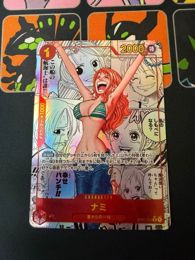 ワンピースカード ナミ コミックパラレル