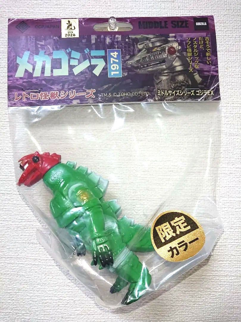 CCP ミドルサイズ メカゴジラ 1974 獅子舞 Ver. ゴジラステーション