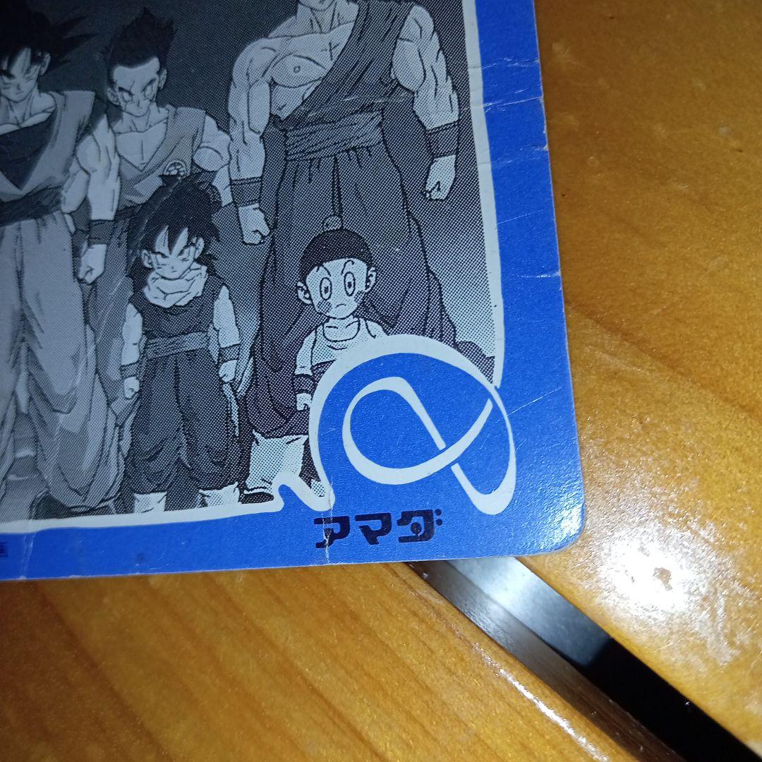 【最終価格】アマダ　ドラゴンボールＺ　①超サイヤ人集結！