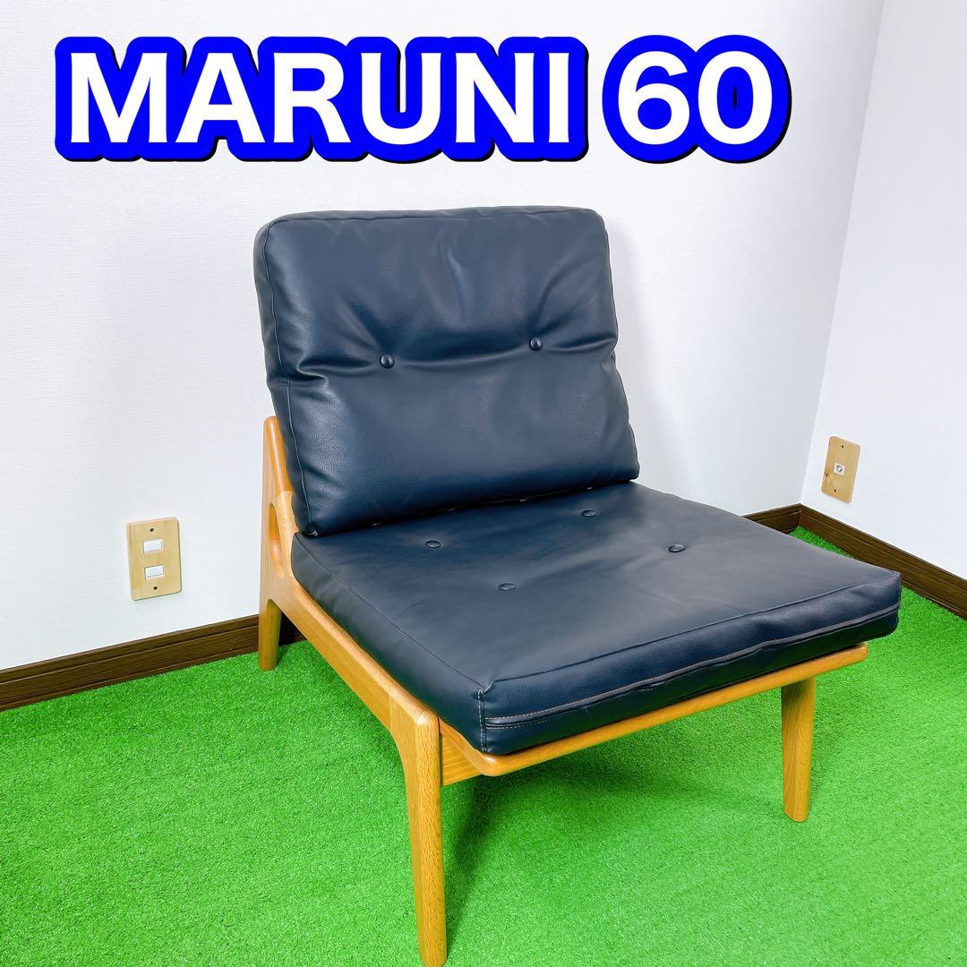 マルニ　60 オーク　フレームチェア　アームレス　肘置き無し