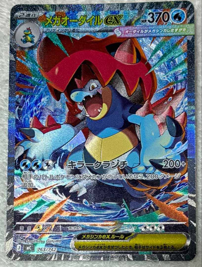 スタートデッキ100 バトルコレクション 101番目