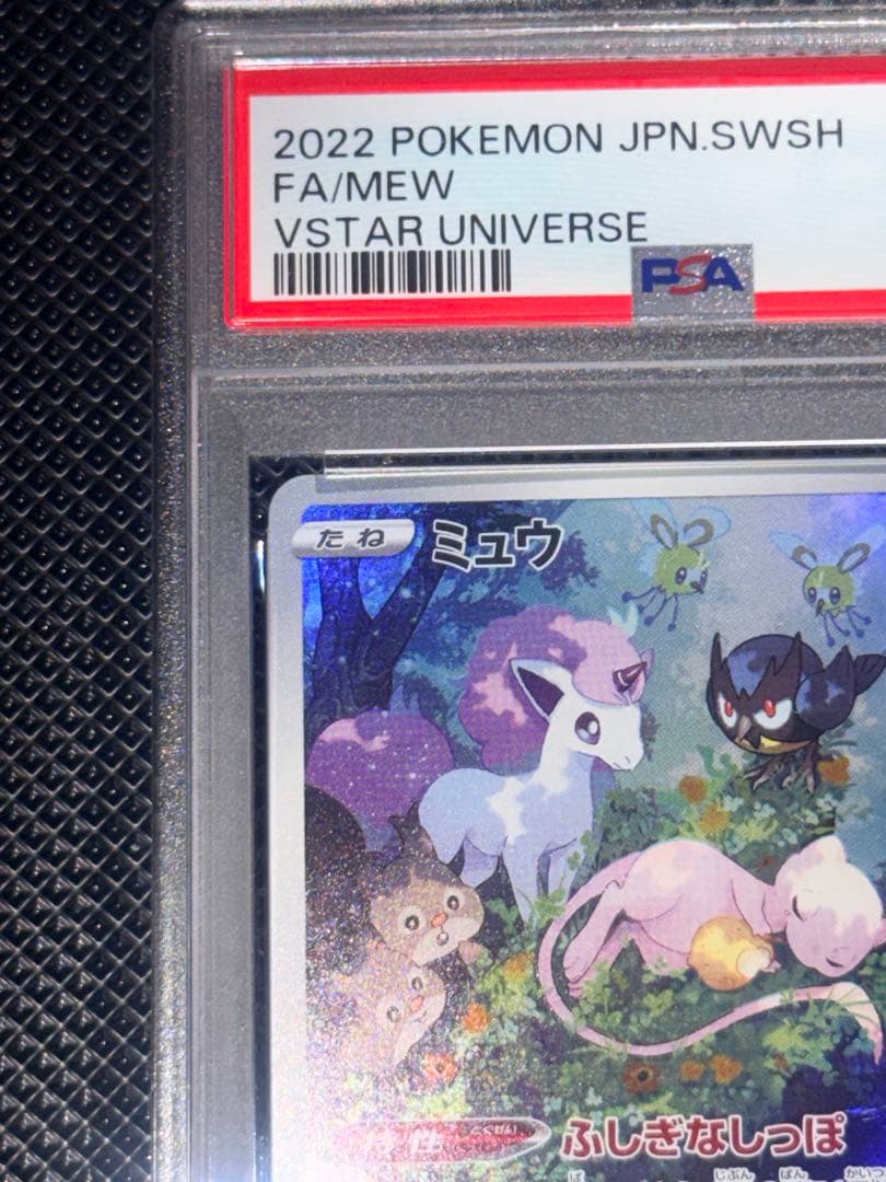【PSA10】ミュウ AR S12a VSTARユニバース ①