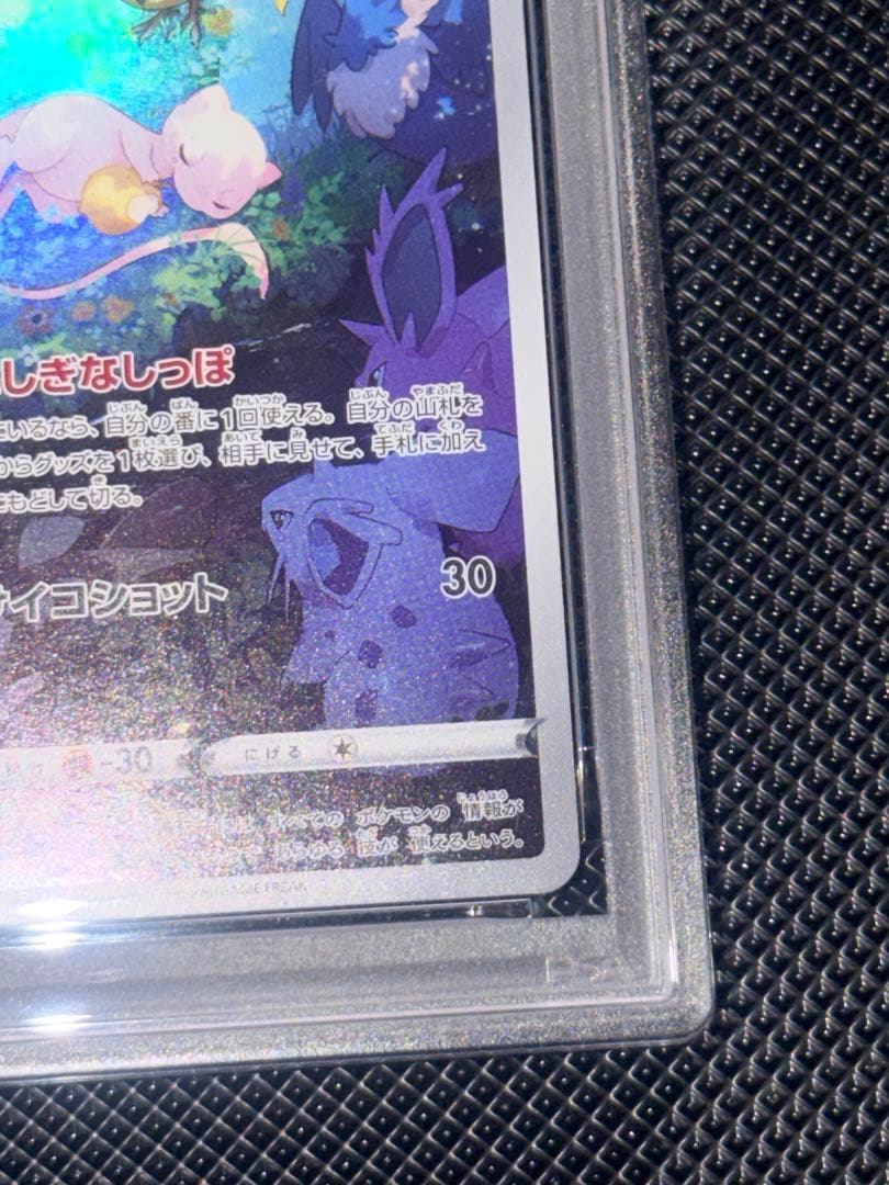 【PSA10】ミュウ AR S12a VSTARユニバース ①