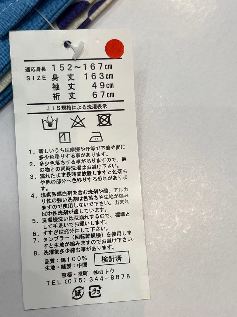 浴衣　半幅帯両面　下駄3点セット