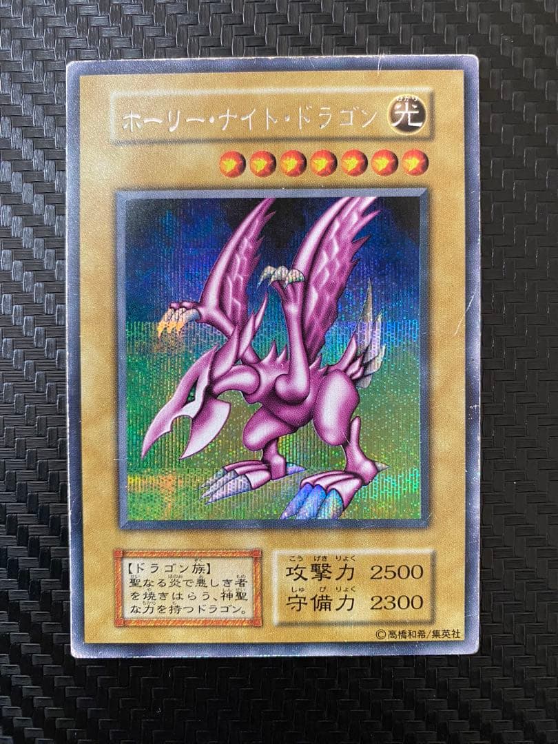 【激レア！】遊戯王　究極完全態グレートモス、ホーリーナイトドラゴン　2枚セット