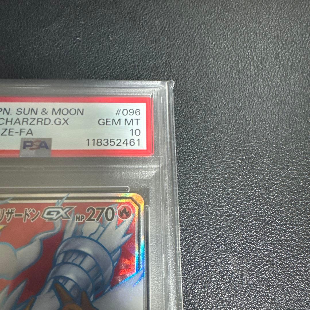 レシラム＆リザードンGX SR ポケモンカード