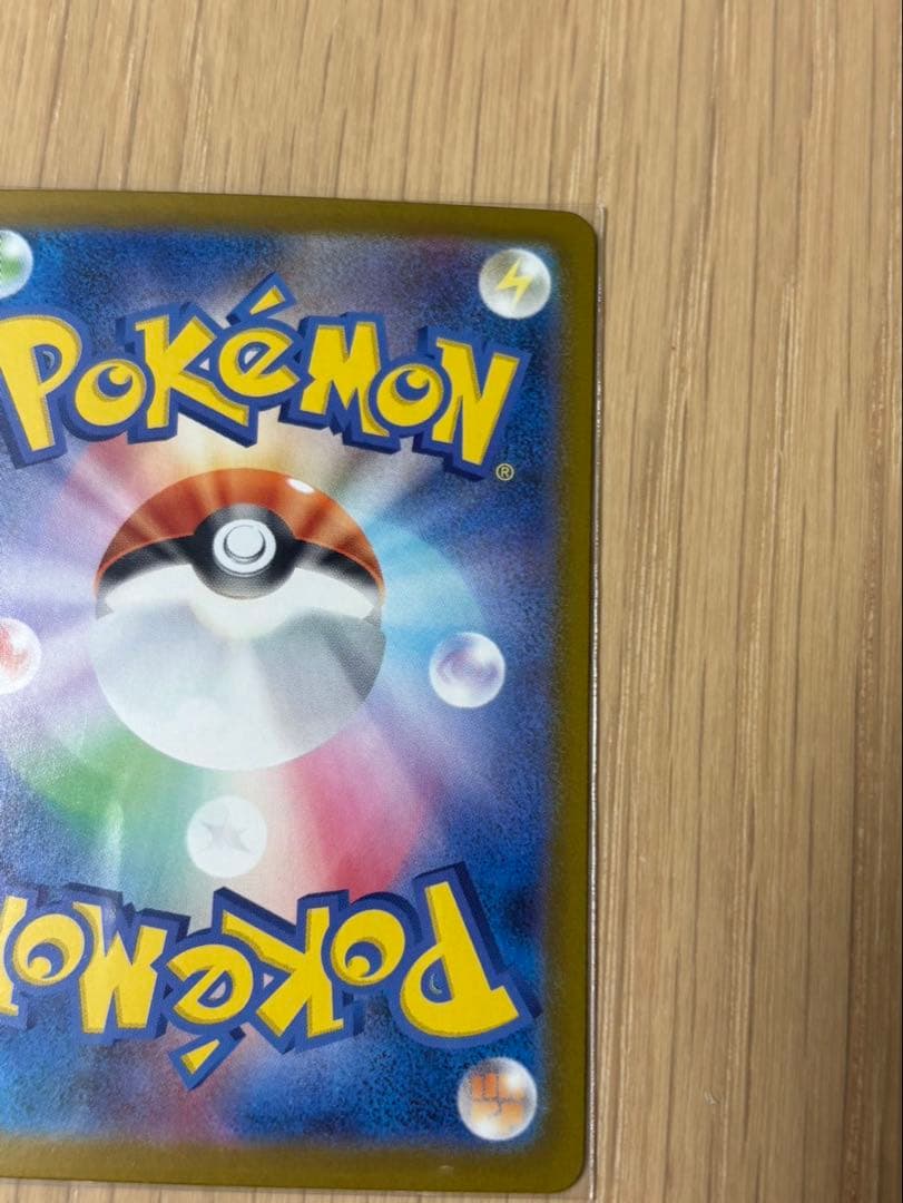 ピカチュウex　SAR仕様　スタートデッキ100　No.25　フルセット