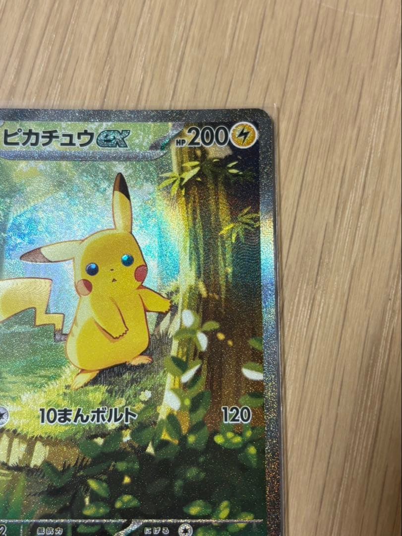 ピカチュウex　SAR仕様　スタートデッキ100　No.25　フルセット