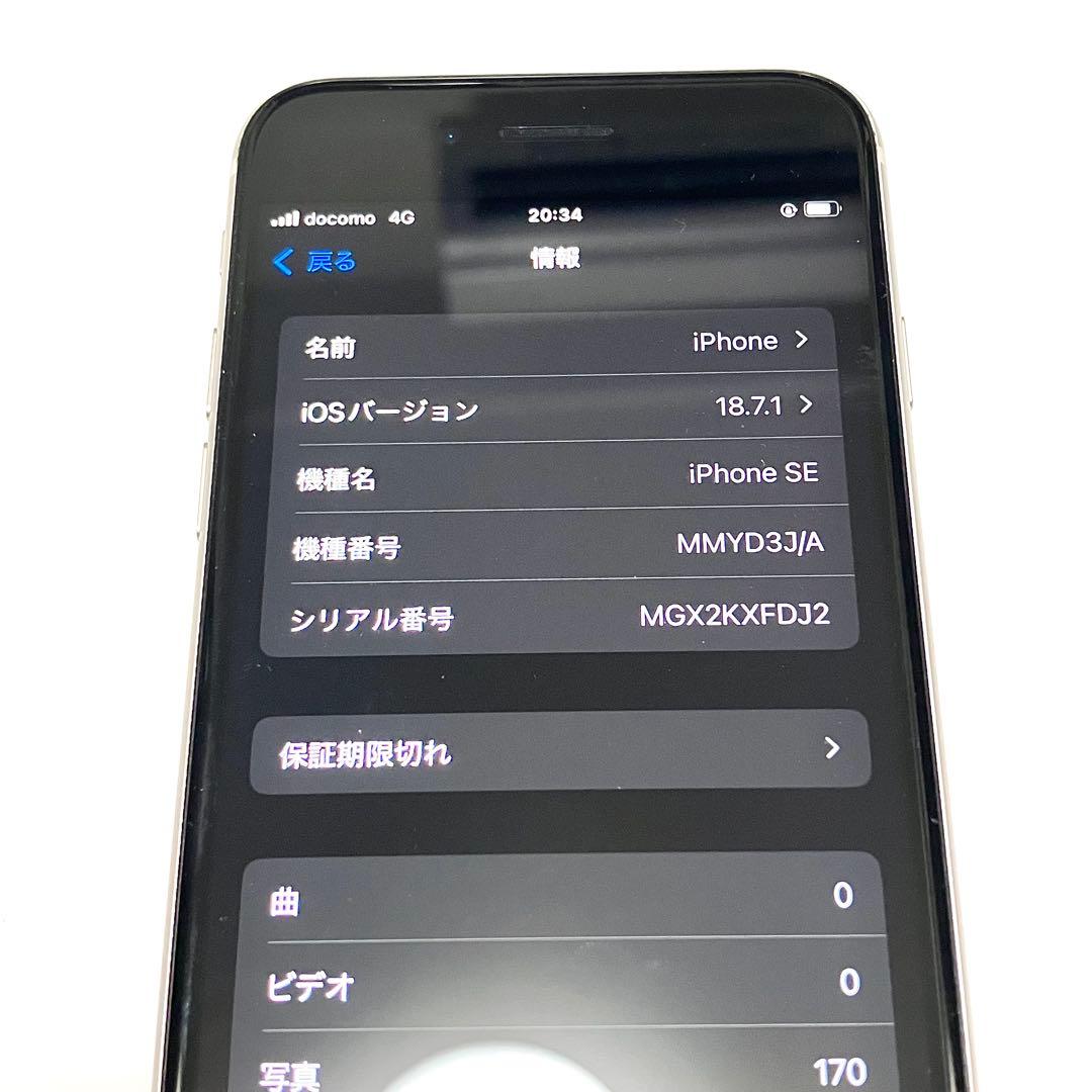 美品 iPhone SE3 64GB バッテリー91% SIMフリー
