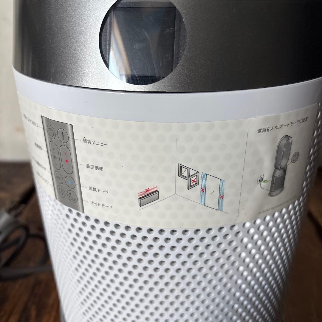 2024年製 dyson Hot & Cool HP10 リモコン無し
