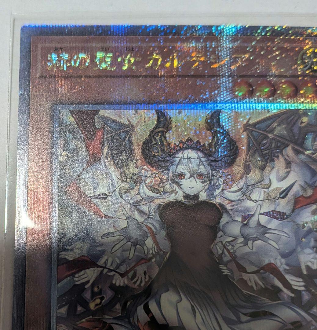 赫の聖女カルテシアQCSE　25th