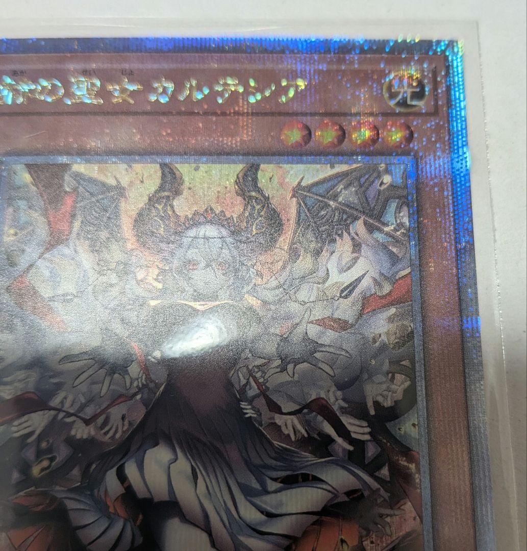 赫の聖女カルテシアQCSE　25th