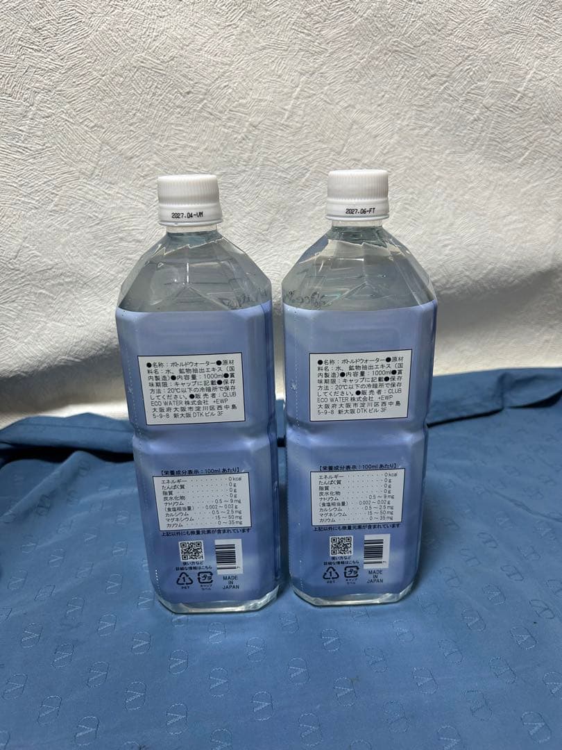 ライフエッセンス1000ml 2本セット