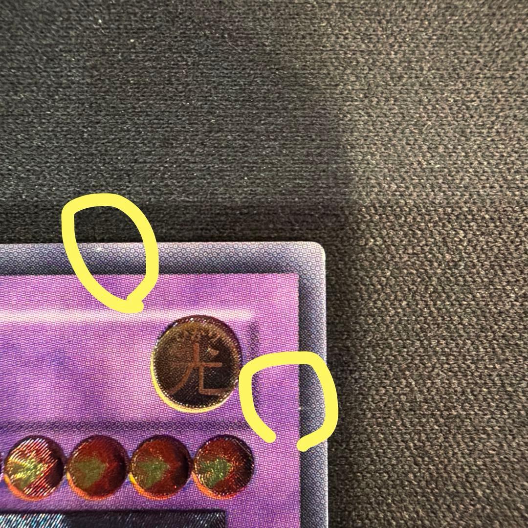 青眼の究極竜 ブルーアイズアルティメットドラゴン レリーフ