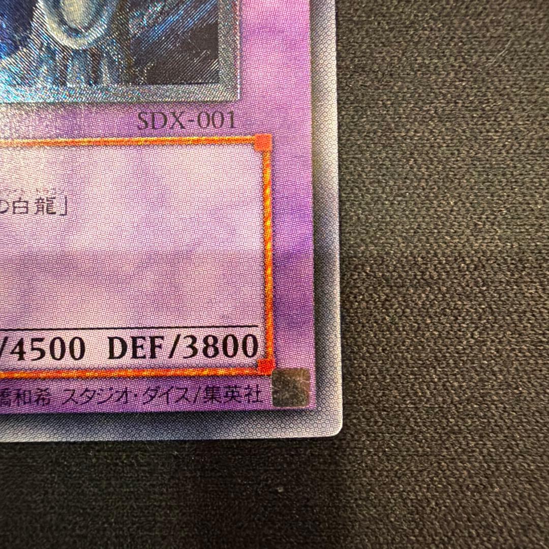 青眼の究極竜 ブルーアイズアルティメットドラゴン レリーフ