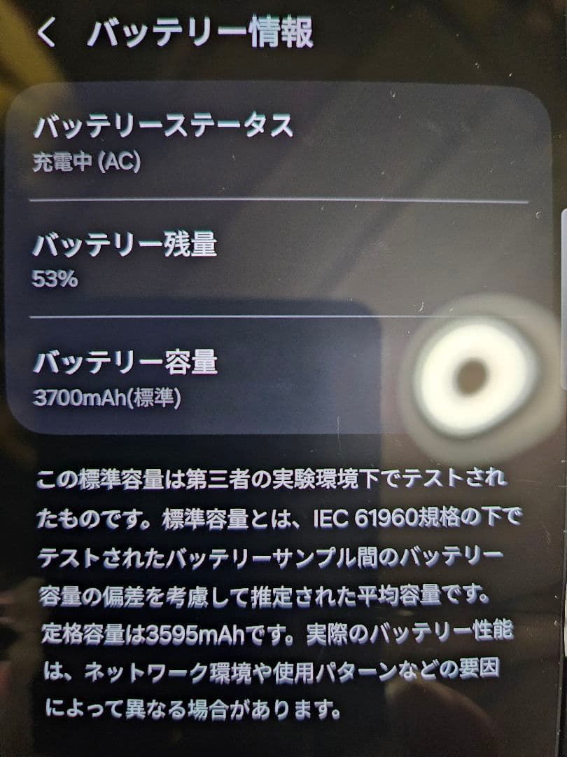 美品 SM-F721C SAMSUNG GALAXY Z Flip4 楽天