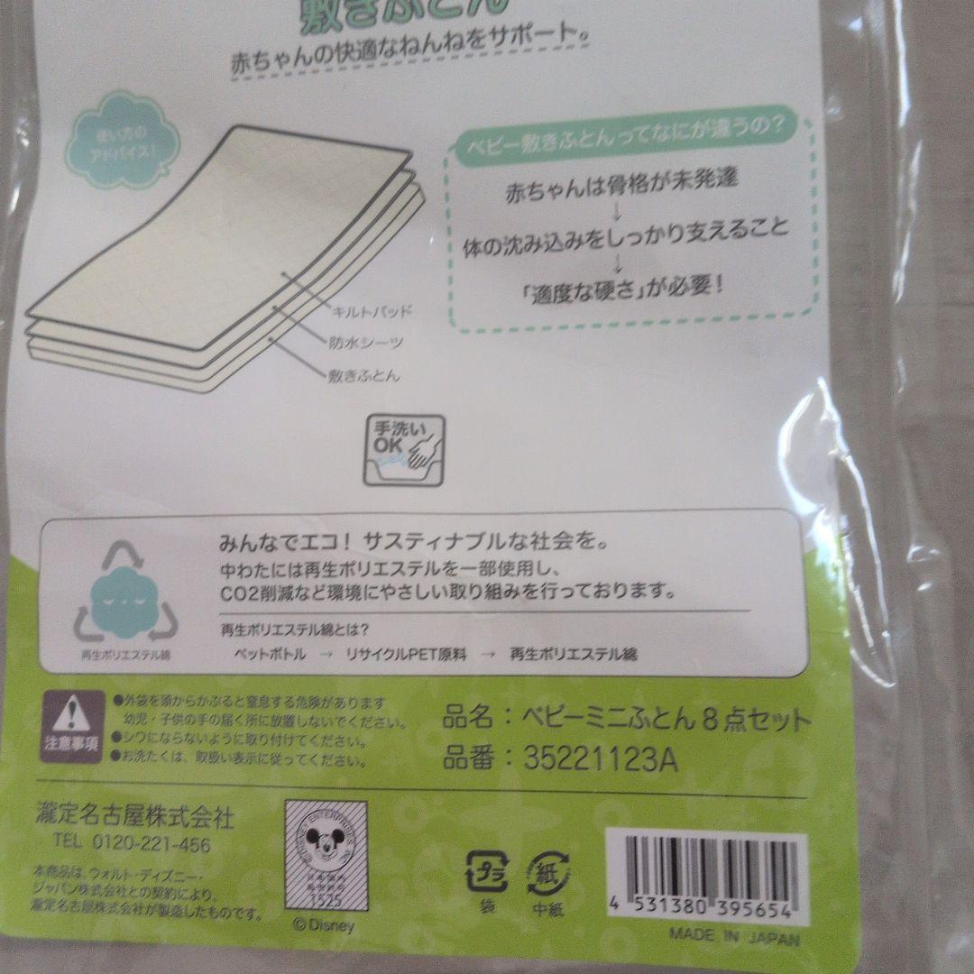 アップリカ　ベビーベッド　マットと布団セット付！！