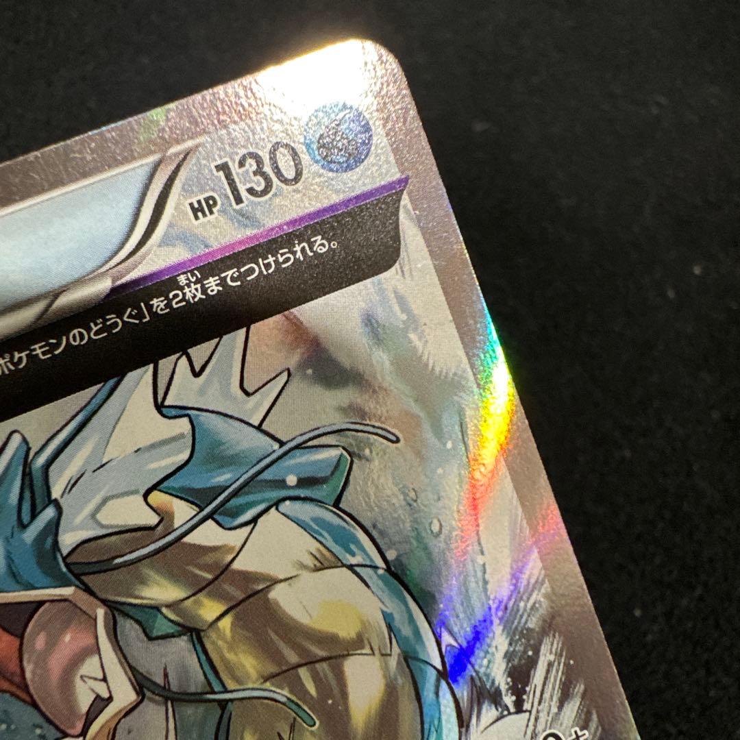 ポケモンカード　ギャラドス R XY7 バンデットリング 021/081