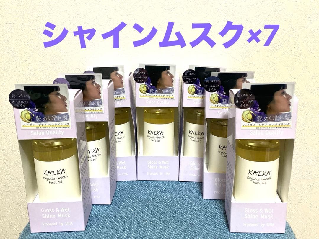 カイカ　オーガニックマルチオイル　ヘアオイル　スキンオイル　KAIKA