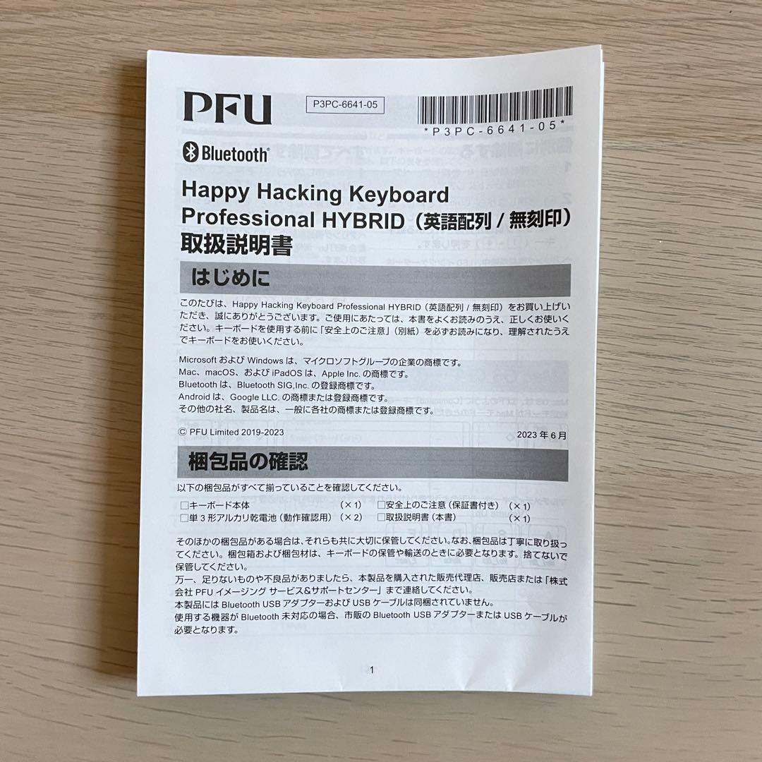 じ*！様 HHKB HYBRID Type-S 英語配列 墨 + パームレスト・