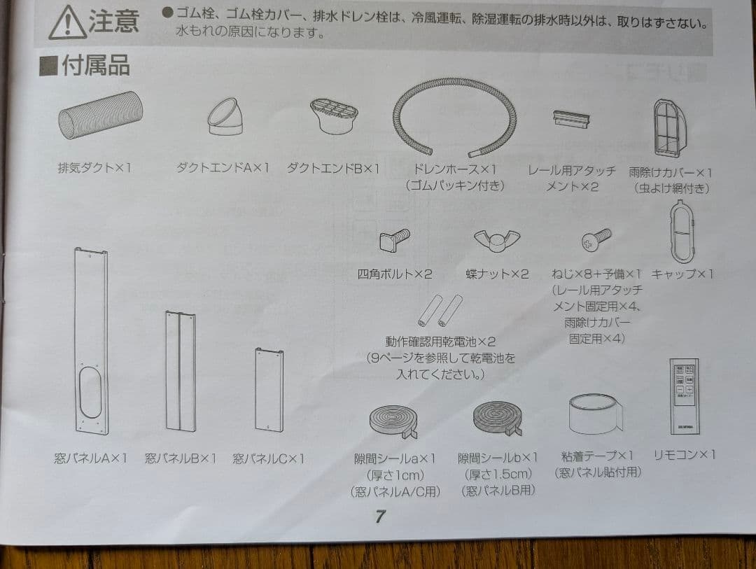 ★ アイリスオーヤマ ポータブルクーラー IPC-221N 2023年製 ★