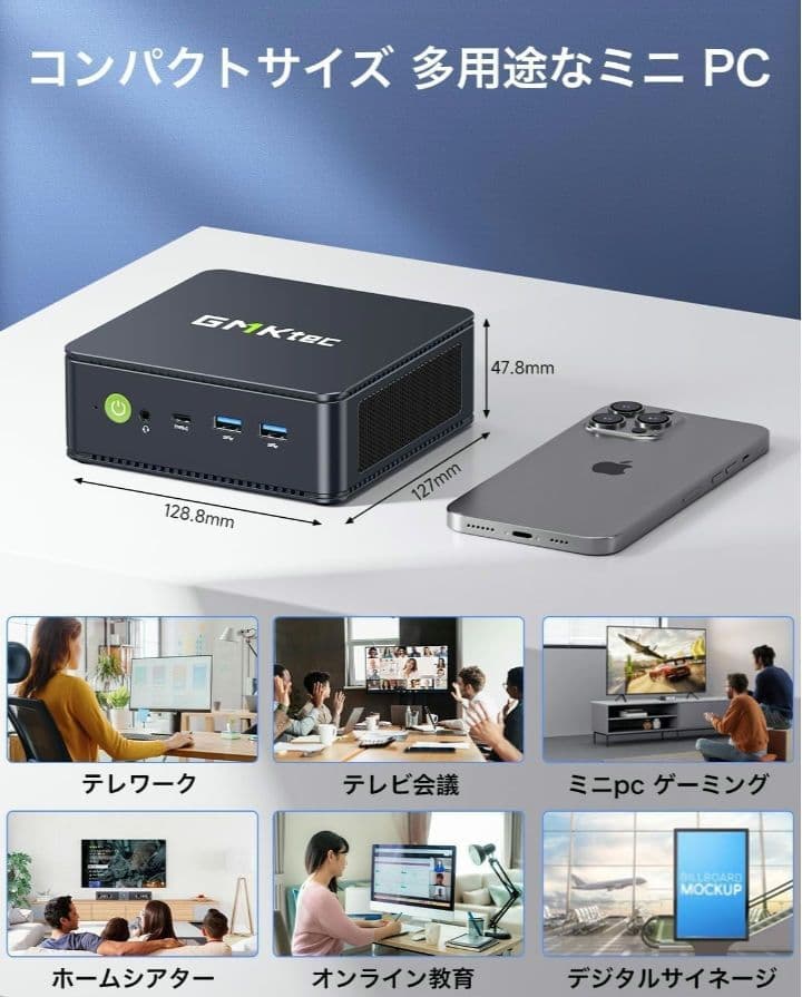 【特価】GMKtec ミニPC AMD Ryzen 7 5825U