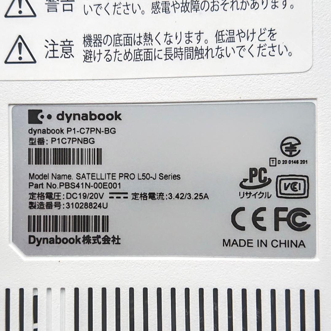 美品！Dynabook C7/P第11世代Core i7 [385]