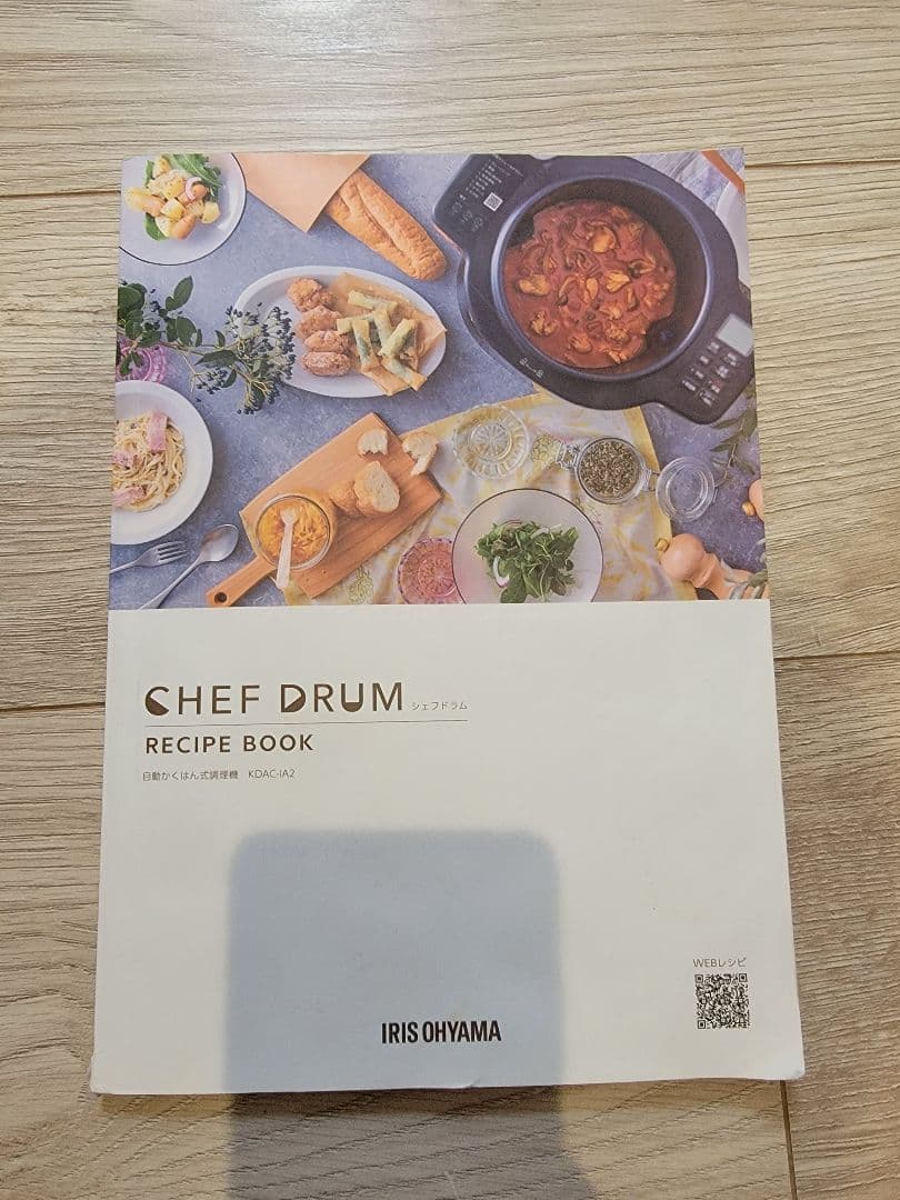 シェフドラム 2024年製