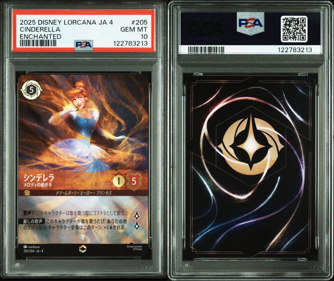 PSA10DISNEY LORCANAシンデレラエンチャンテッド3213