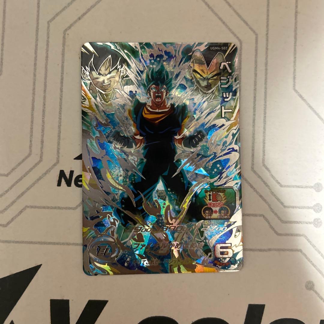 Ugm4-secスーパードラゴンボールヒーローズ ベジット
