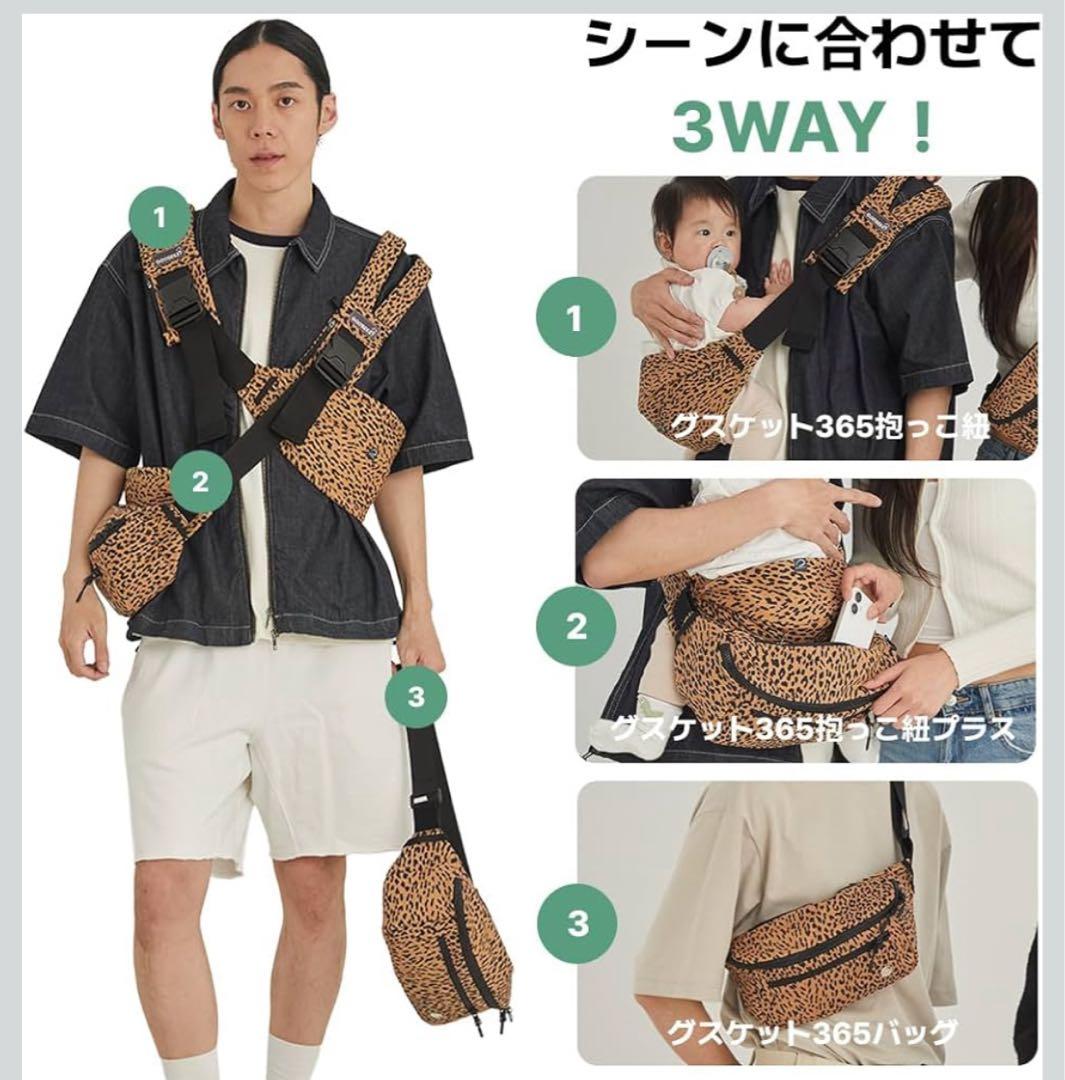 最終値下げ グスケット365 プラス　ベージュ