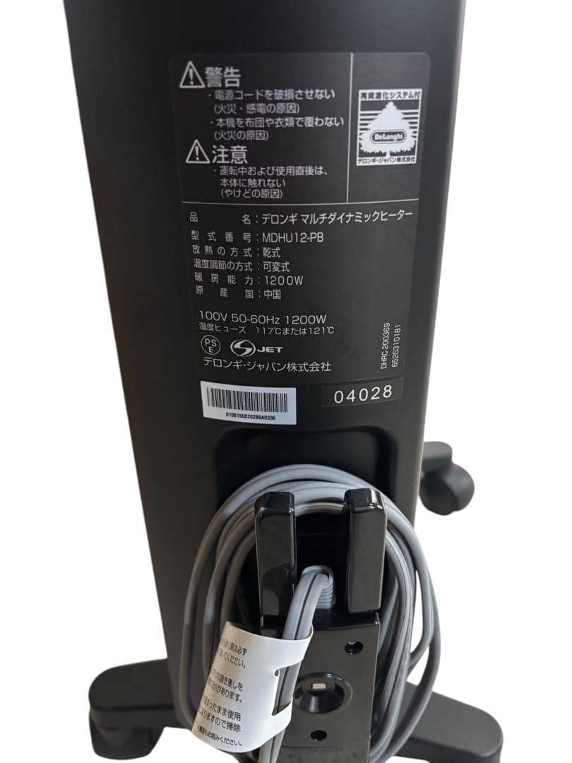 色*ア様 DeLonghi オイルヒーター MDHU12PB 1200W