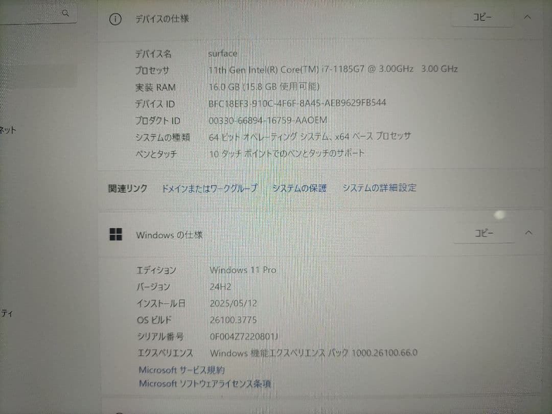 Microsoft Surface Pro 8 i7 16G 256Gモデル本体