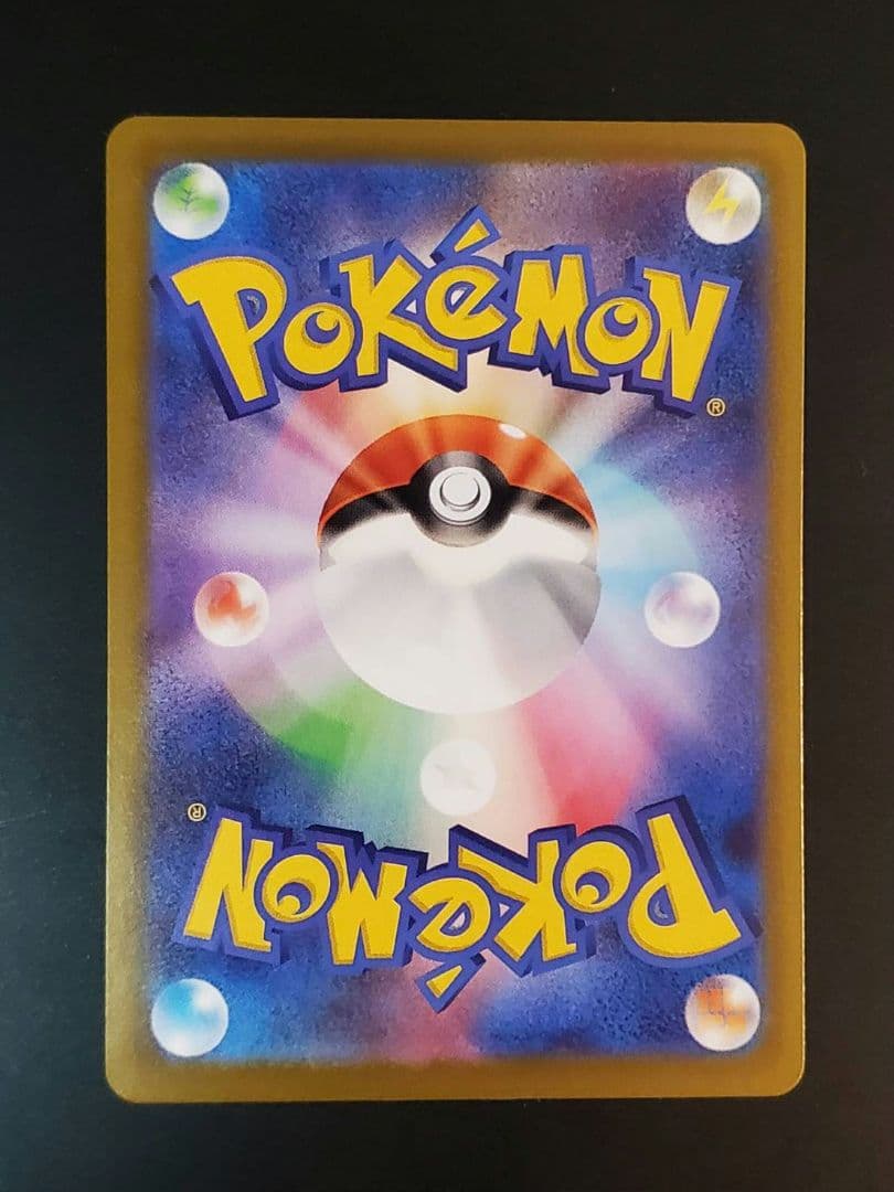 テレパス超エネルギー 079/080 エラーカード