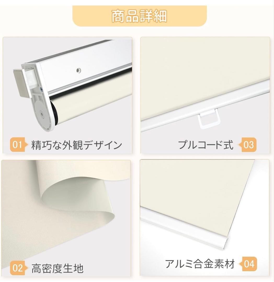 ⭕️送料無料⭕️幅80×丈200 つっぱり式ロールスクリーン99%一級遮光