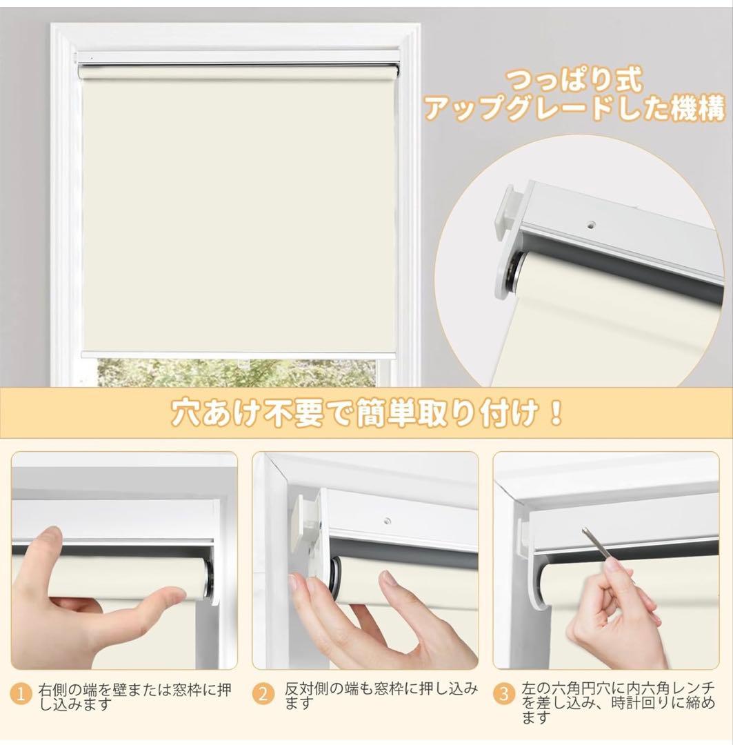 ⭕️送料無料⭕️幅80×丈200 つっぱり式ロールスクリーン99%一級遮光