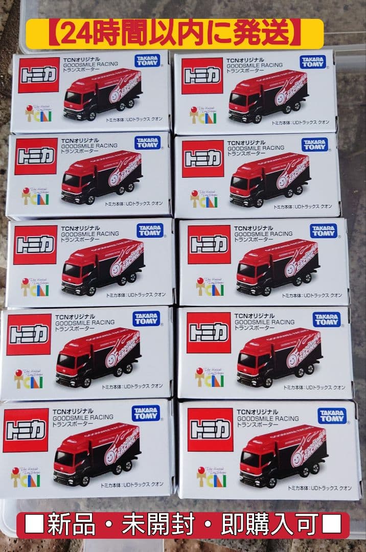 トミカ TCN GOODSMILE RACING トランスポーター　10台セット