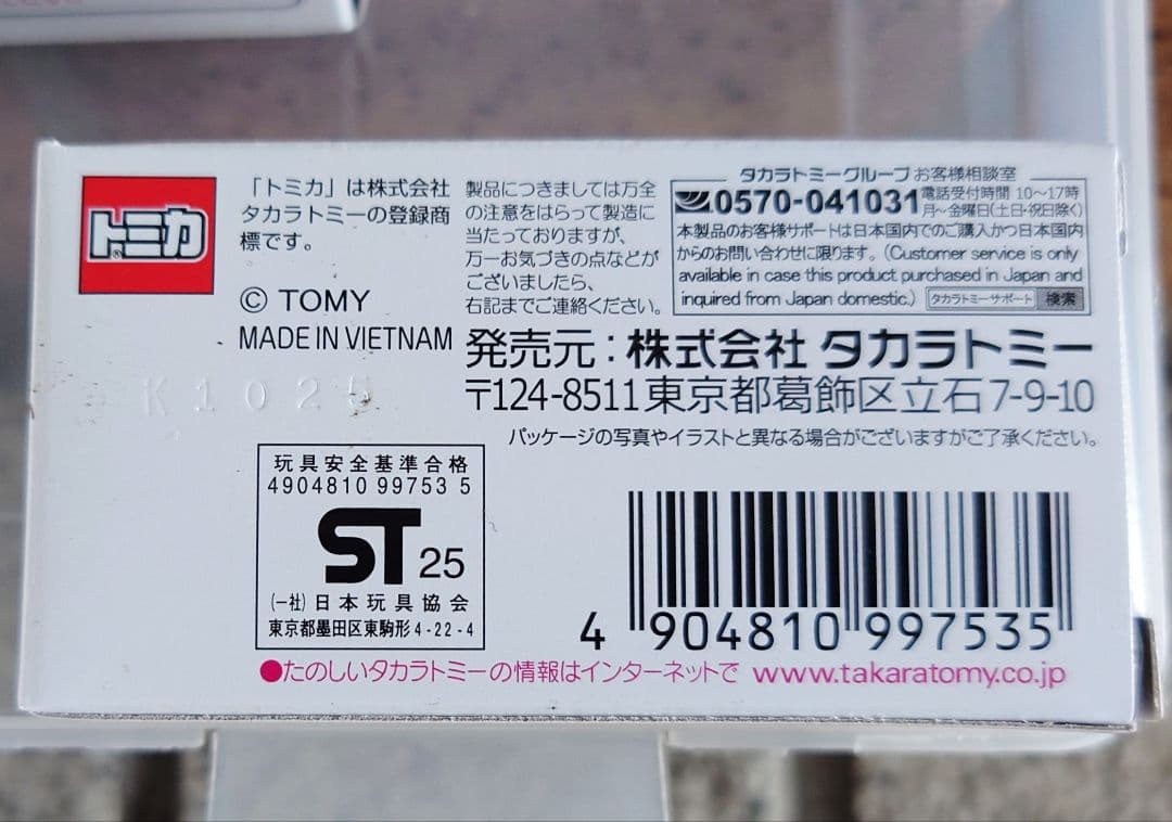 トミカ TCN GOODSMILE RACING トランスポーター　10台セット