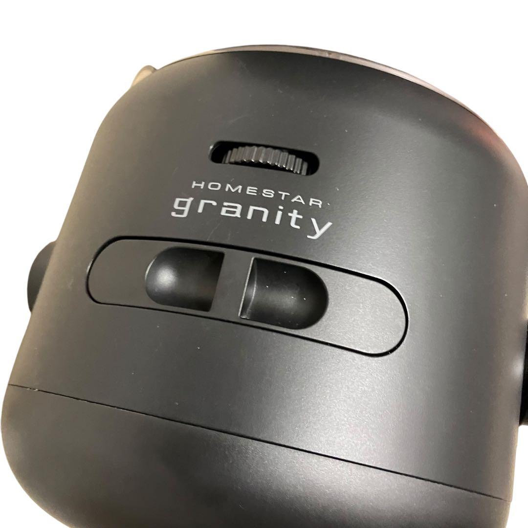 ホームスターグラニティ HONESTAR granity 家庭用プラネタリウム