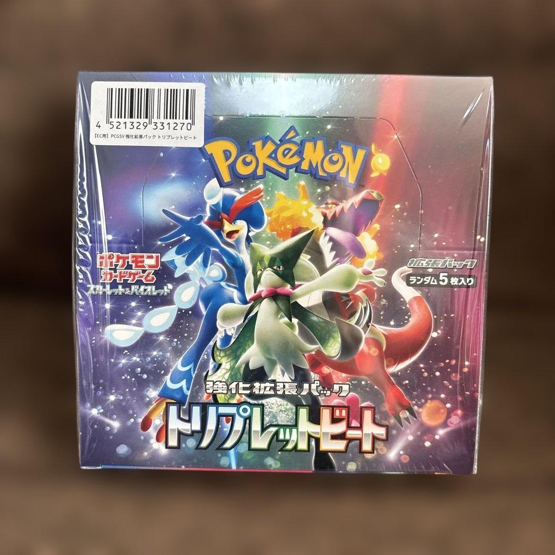 ポケモンカードゲーム トリプレットビート　ポケセンオンライン