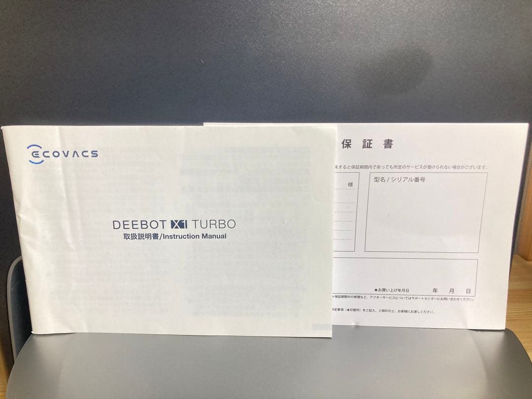☆ ECOVACS DEEBOT X1 OMNI DEX11 本体 エコバックス
