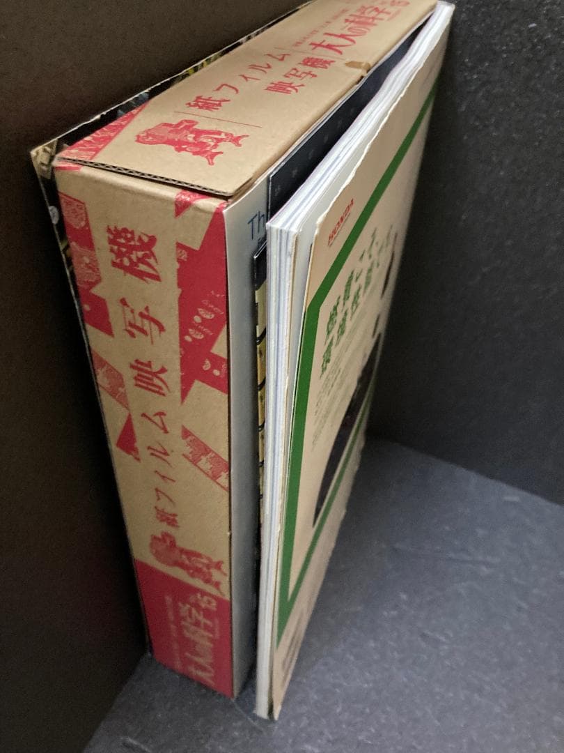 大人の科学マガジン Vol.15 ( 紙フィルム映写機 )