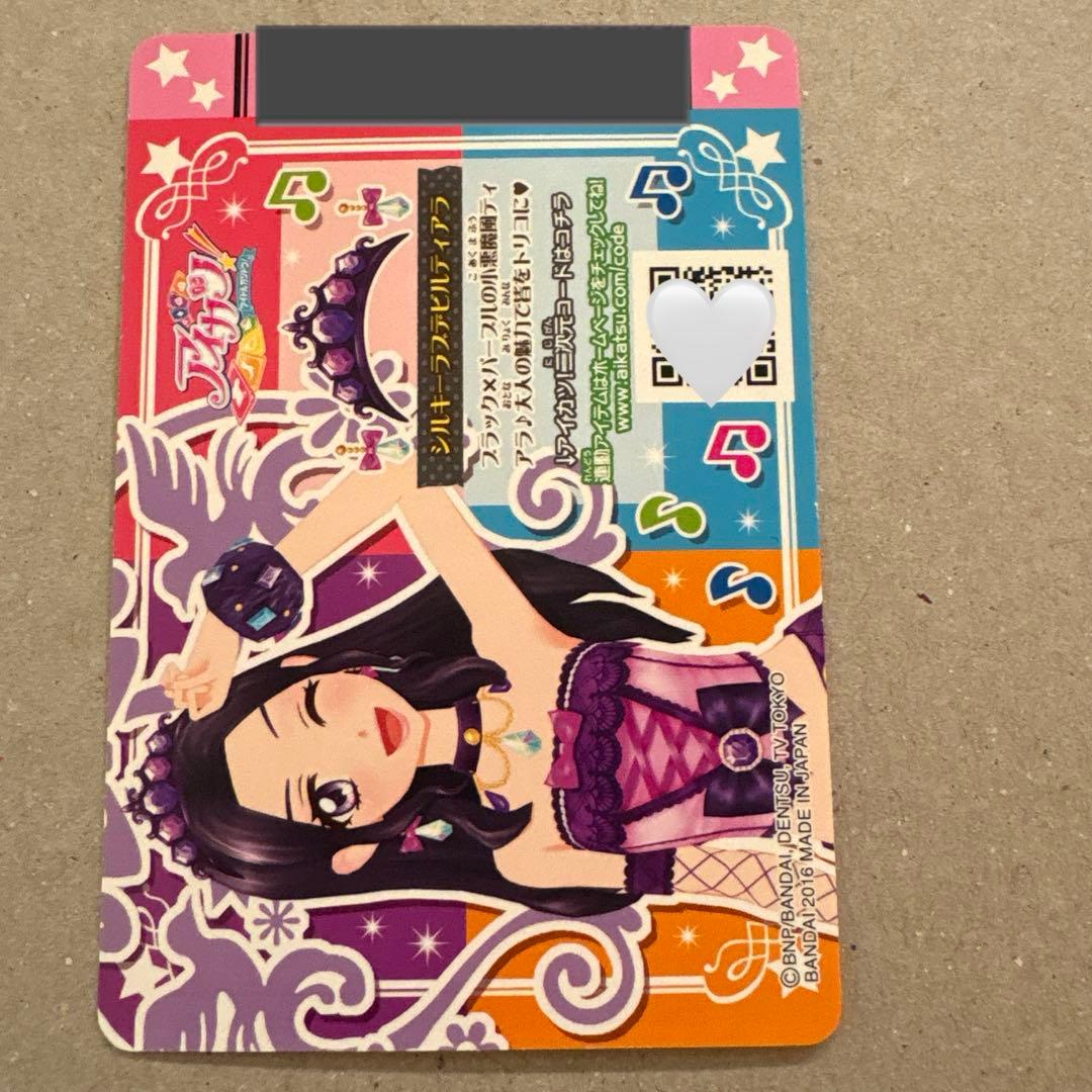 アイカツカード シルキーラブデビルコーデ 白樺リサ 大地のの おまけ付き