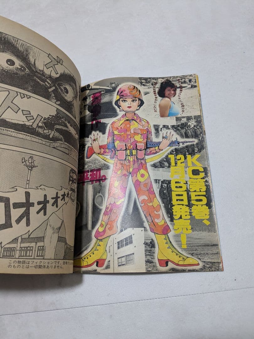 週刊ヤングマガジン1990年52号 AKIRA 特集